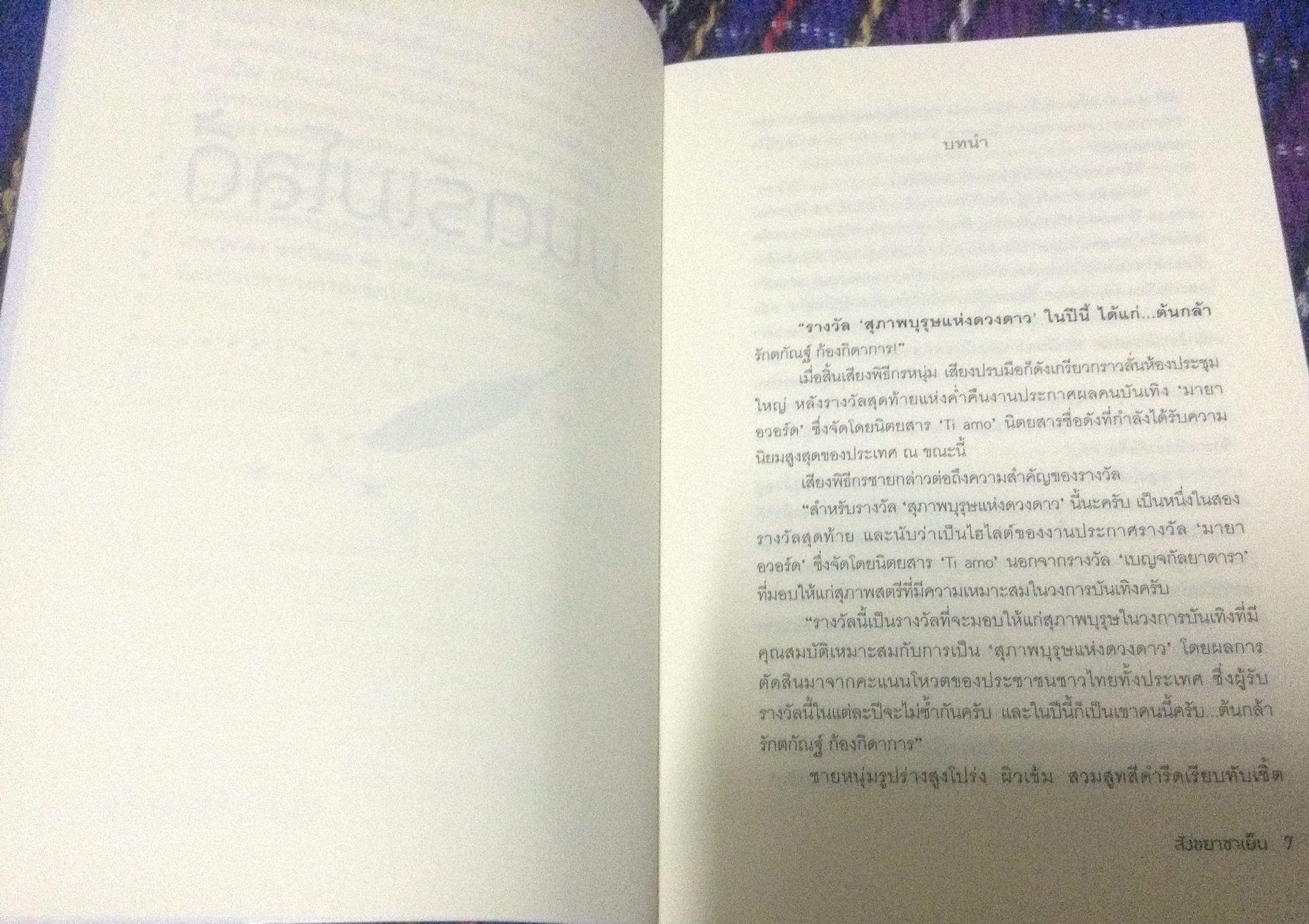 (สั่ง9จ่าย7) มนตร์เมโลดี้ สังขยาชาเย็น ราคา 125