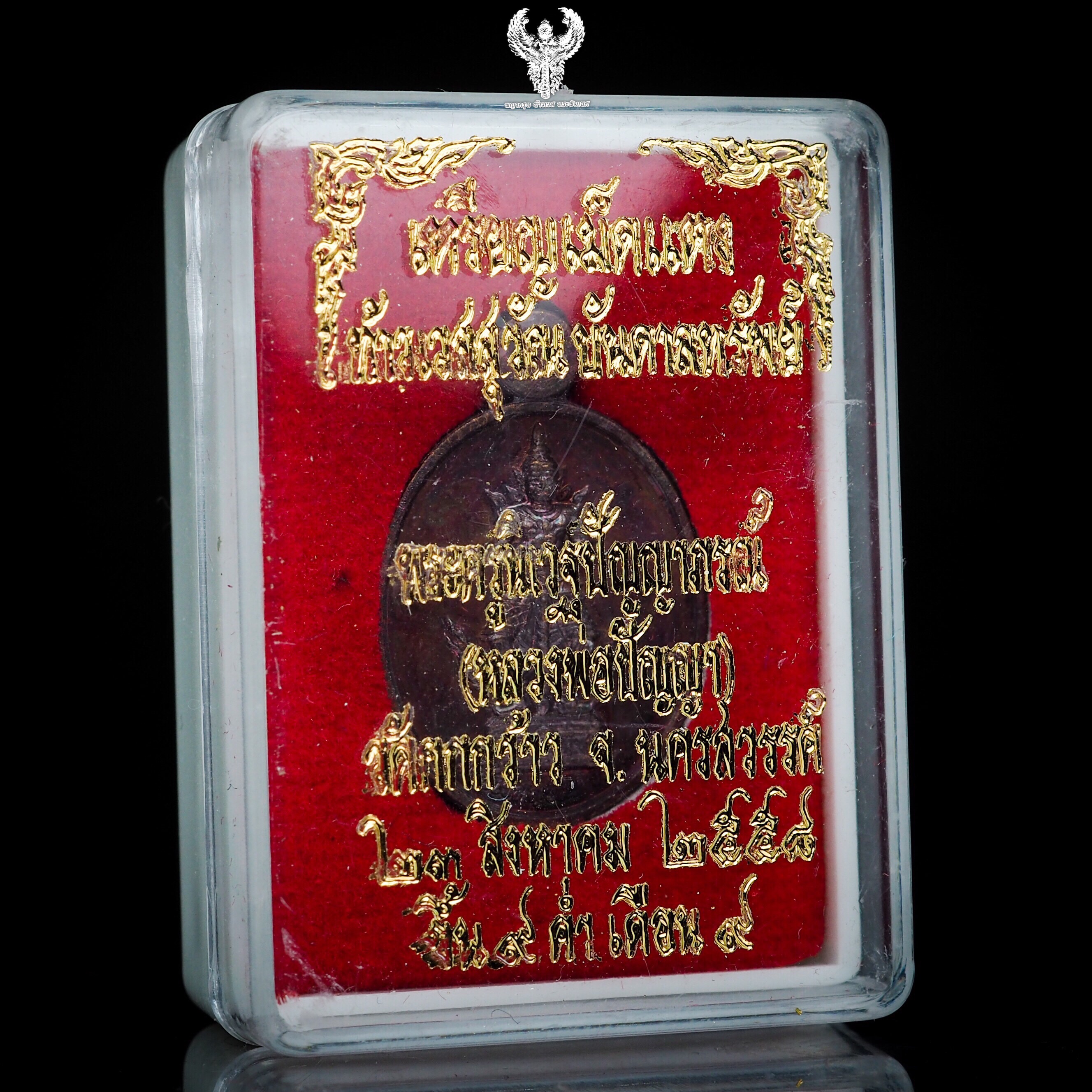 เหรียญเม็ดแตง ท้าวเวสสุวรรณ รุ่นบันดาลทรัพย์ 2หน้า หน้าเทพ หน้ายักษ์ วัดกกกว้าว นครสวรรค์ ปี 2559