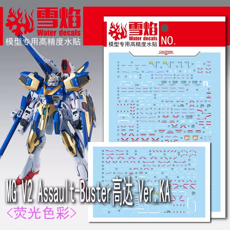 ดีคอลน้ำ MG VICTORY TWO ASSAULT BUSTER VER KA มี 2 แผ่น‼ MG-91 Water Decal Fluorescent color สติ๊กเกอร์น้ำสะท้อนแสงเมื่อส่องด้วย UV Blacklight