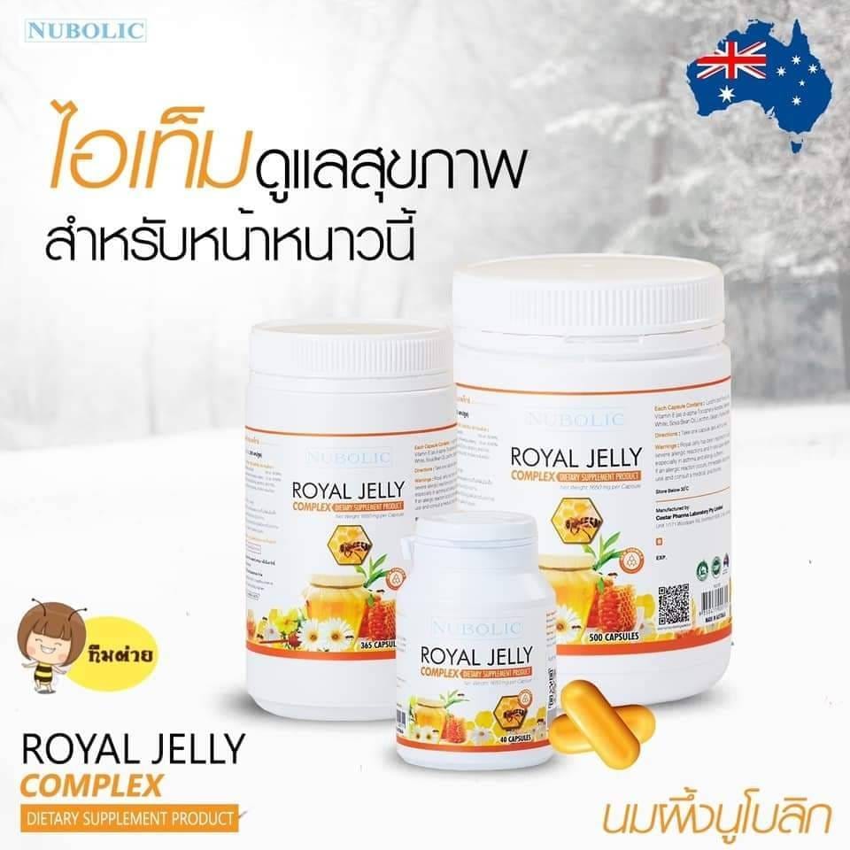 นมผึ้งNubolic 9% 10HDA 1650MG ของแท้มีQR. ขนาด 40 เม็ด เข้มข้นกว่าเดิม จากออสเตรเลีย