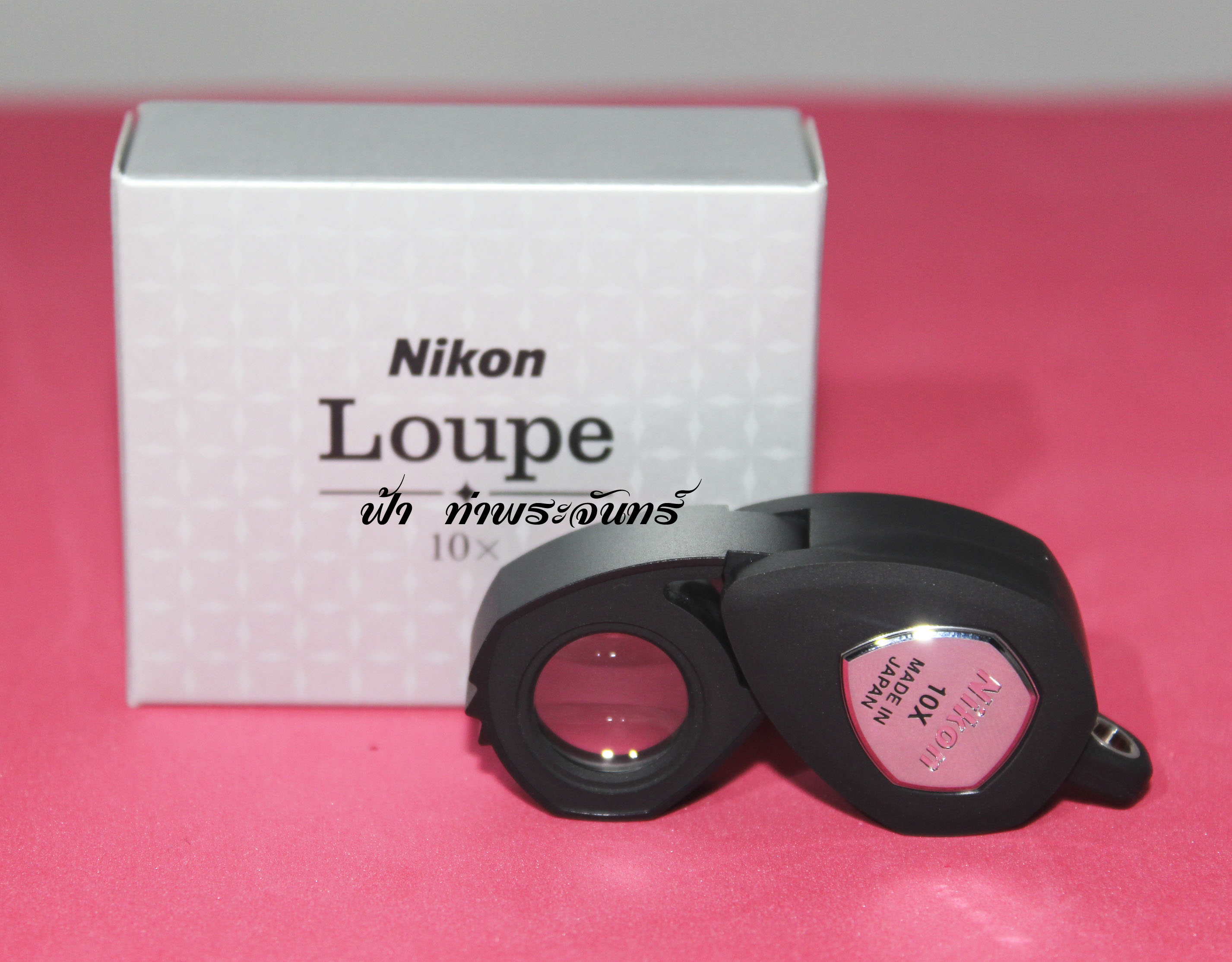 กล้องส่องพระ Nikon Loupe 10x