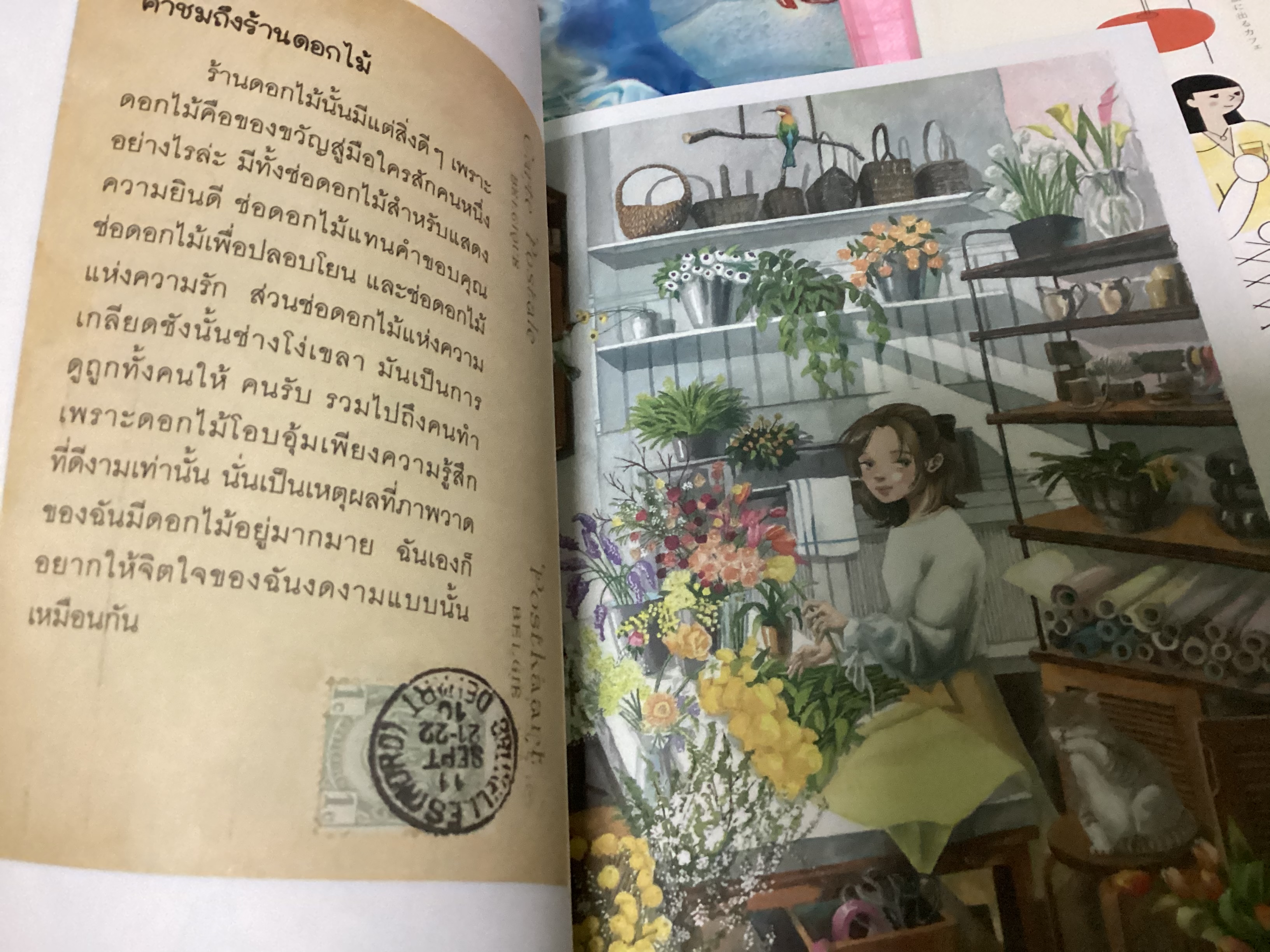 (สั่ง9จ่าย7) ฉันจะผลิบานในฤดูกาลของตัวเอง Rapport Mi ราคา 242