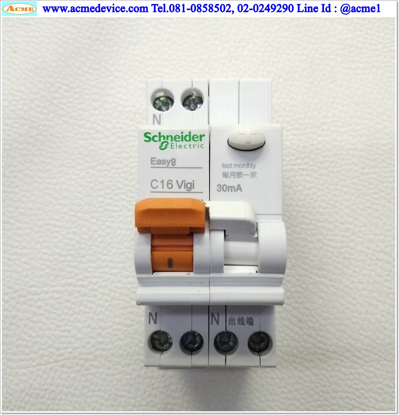 Breaker 2P Schneider รุ่น Easy9 C16 Vigi, 16A