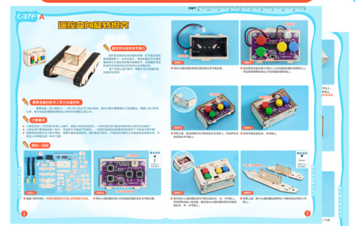รถถังควบคุมด้วยรีโมทไร้สาย 4 ทิศทาง