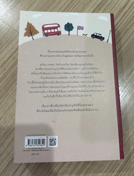 (สั่ง9จ่าย7) สมุดบันทึกแห่งความสัตย์จริง แคลร์ พูลีย์ ราคา 277