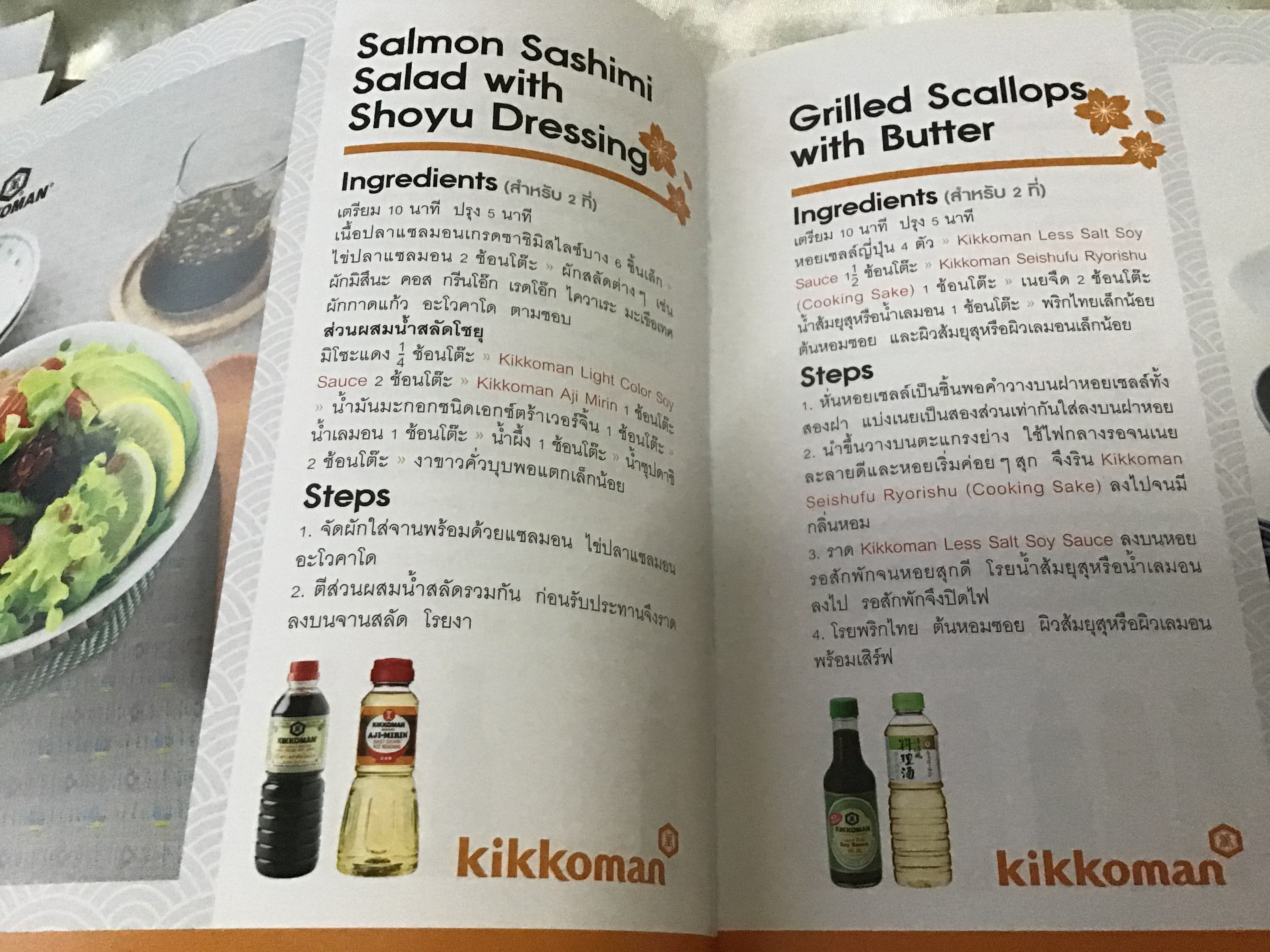 Kikkoman 30 recipes Traditional Japanese food ราคา 90