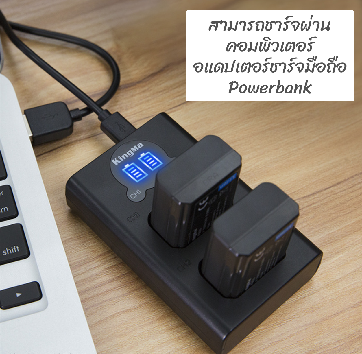 แท่นชาร์จแบตเตอรี่มีจอแสดงสถานะ ยี่ห้อ Kingma สำหรับชาร์จแบต SONY FW-50