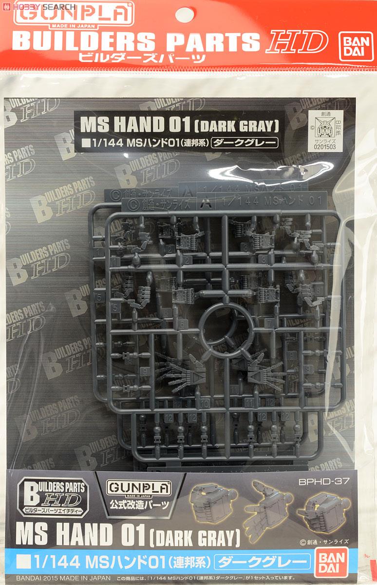 BUILDERS PARTS HD 1/144 MS HAND 01 [E.F.S.F] DARK GRAY
