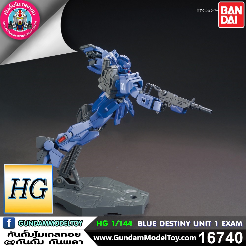 HG 1/144 BLUE DESTINY UNIT 1 