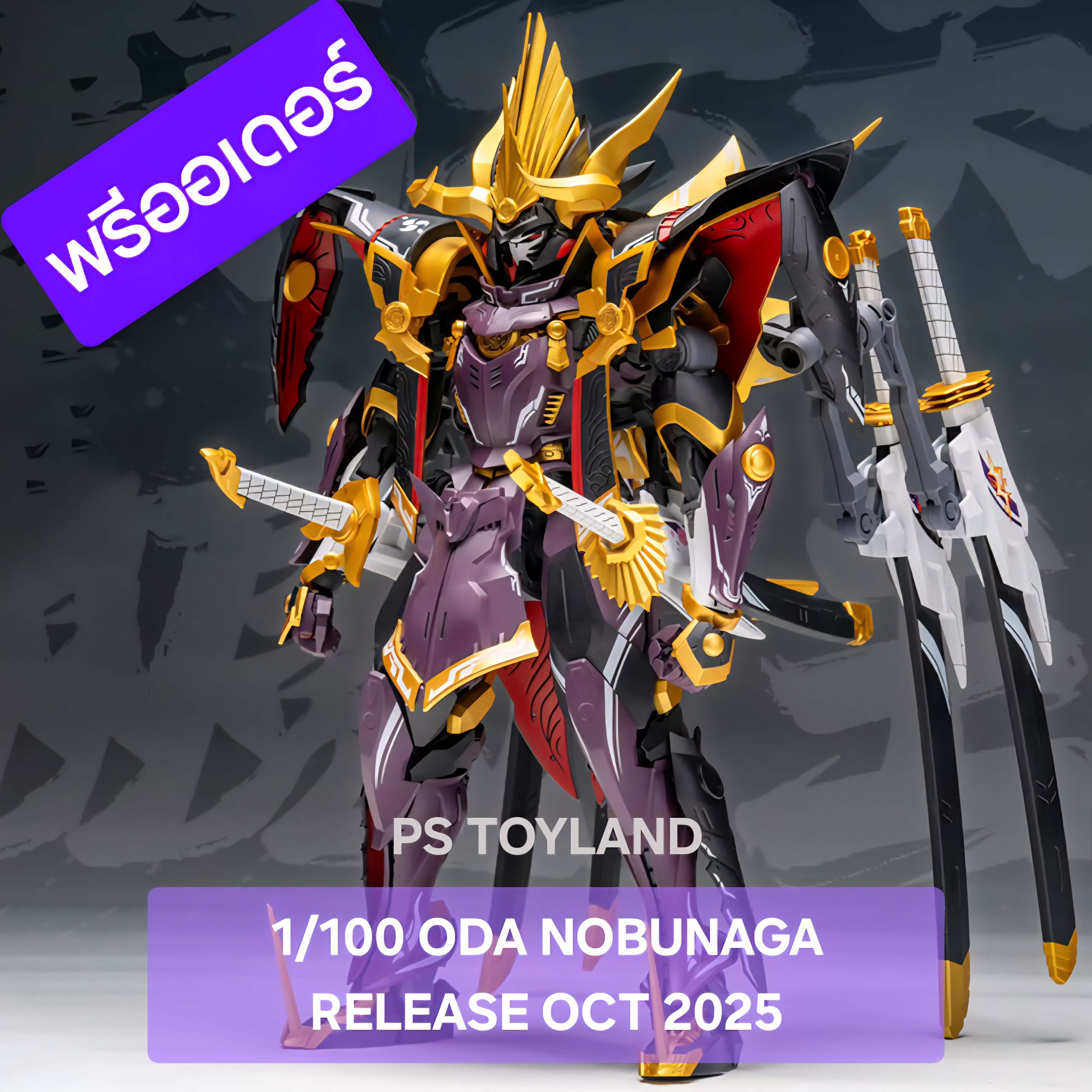 พรีออเดอร์ 1/100 ODA NOBUNNAKA ค่าย Toyz comic พลาสติกประกอบเอง สูง 27 cm. มา ต.ค. 68 Made in China