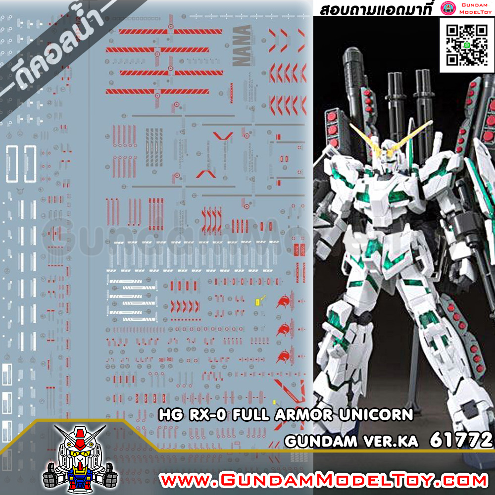 HG RX-0 FULL ARMOR UNICORN GUNDAM WATER DECAL ดีคอลน้ำ ฟูล อาร์มอร์ ยูนิคอร์น กันดั้ม โมเดล กันดั้ม กันพลา