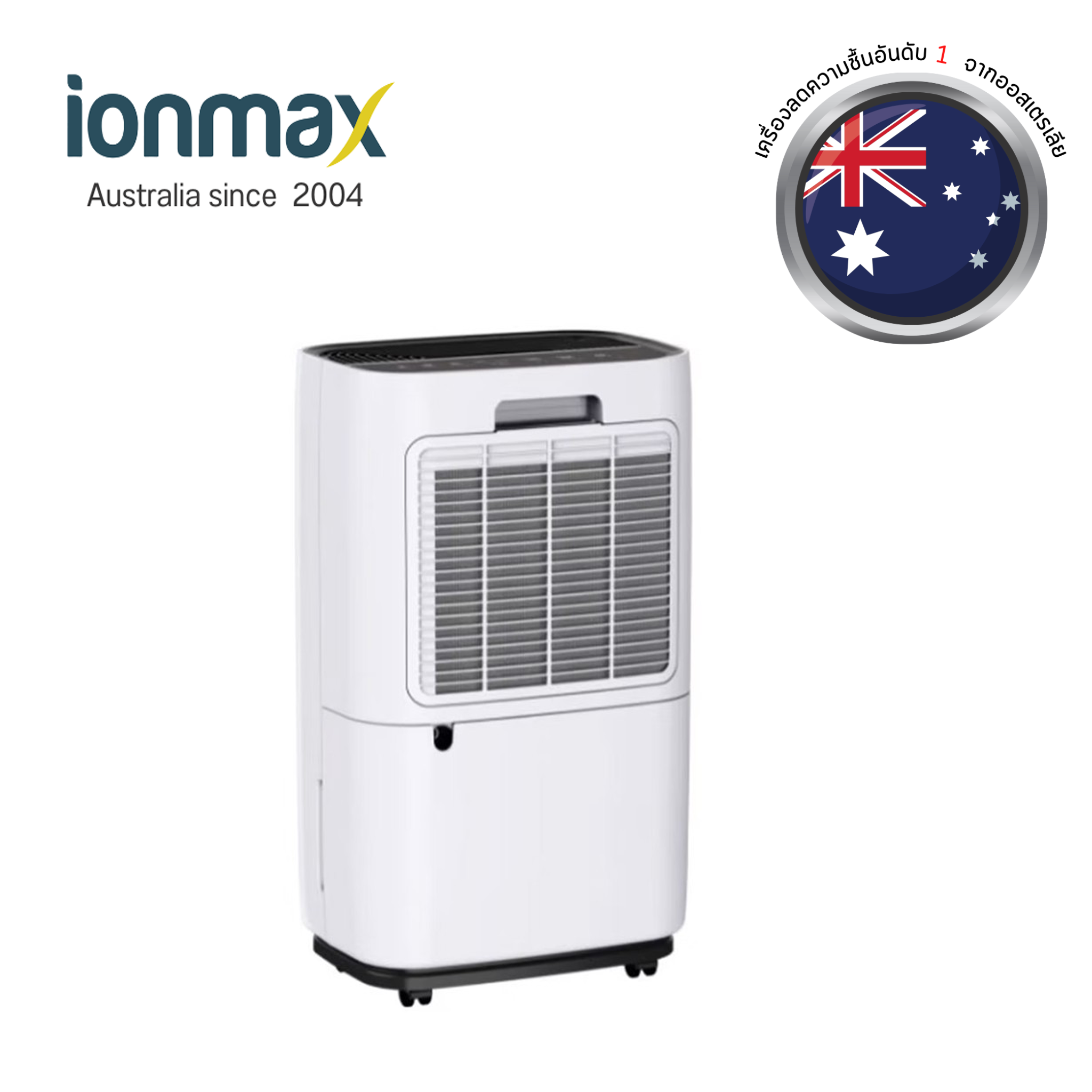 เครื่องลดความชื้น Ionmax รุ่น ION625 Leone