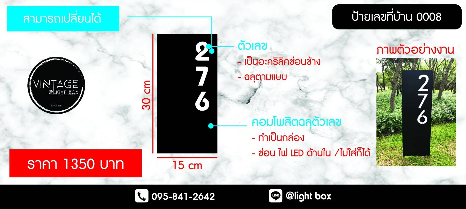 ป้ายบ้านเลขที่ แบบที่ 8