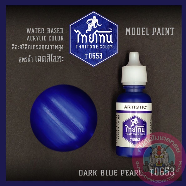 ไทยโทน METALLIC DARK BLUE PEARL เครื่องมือ อุปกรณ์ต่อโมเดล กันดั้ม กันพลา