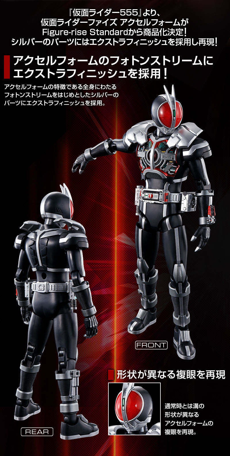 BANDAI ANIME Figure-rise Standard Masked Rider Faiz Axel Form โมเดล การ์ตูน อนิเมะ