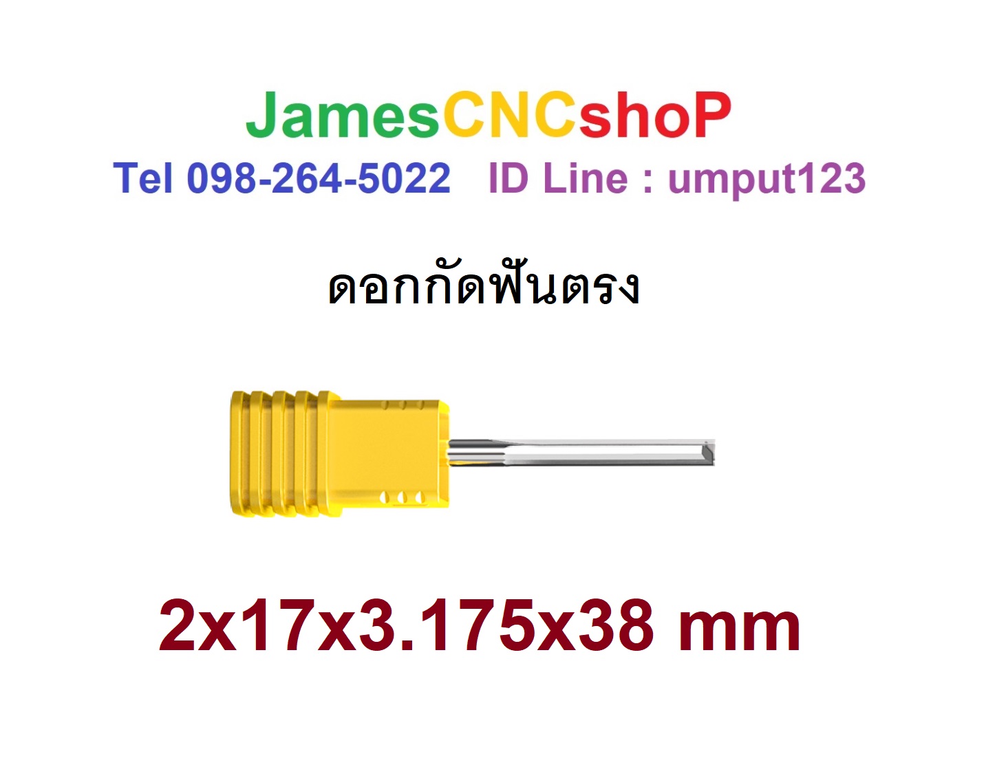 ดอกกัดฟันตรง 2.0 mm Straight Flute Mill