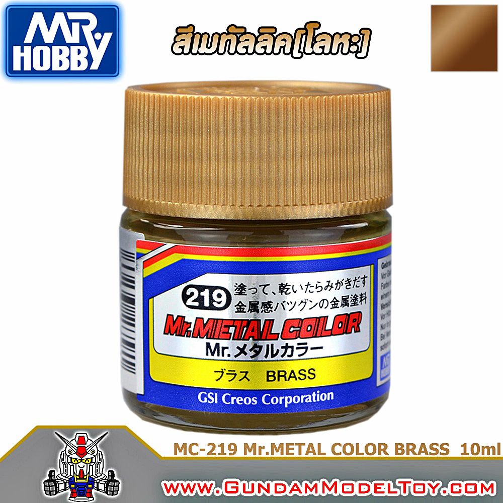 Mr.METAL COLOR 219 BRASS สีโลหะทองเหลือง สีขัด