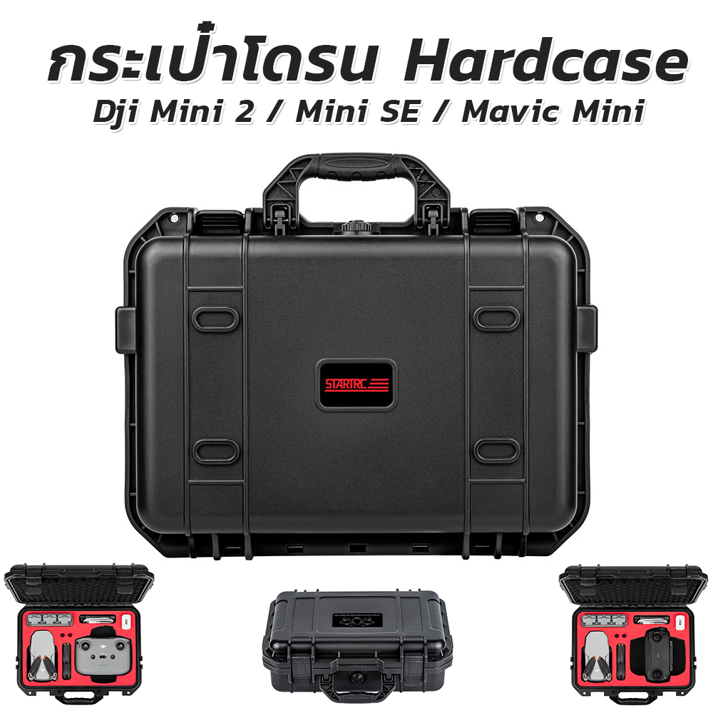 กระเป๋าโดรน Hardcase Dji Mini 2/Mini SE / Mavic Mini รุ่น TD342510 วัสดุพลาสติกแข็งABS ภายในบุโฟมป้องกันการกระแทก