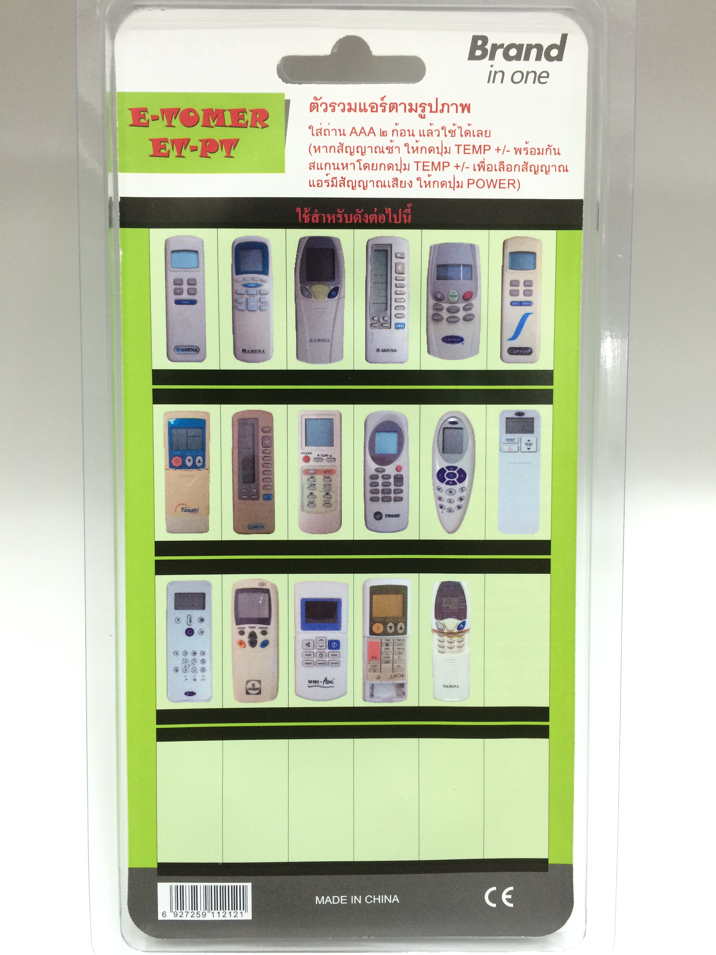 รีโมทแอร์รวม Carrier ใช้ได้ทุกรุ่นตามรูปด้านหลัง รุ่นET-PT (ไม่ต้องตั้งค่า)