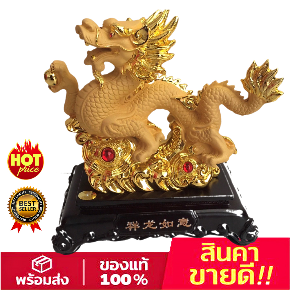 มังกร ทองทราย ชูแก้ว สูง 9 นิ้ว