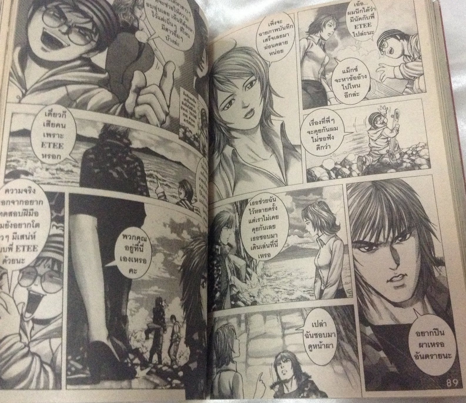 spirit of chogokin เล่มเดียวจบ ราคา 25