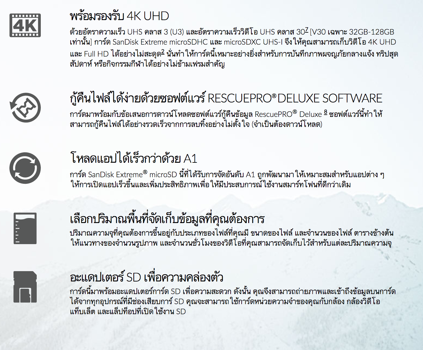 เมมโมรี่การ์ด SANDISK MICRO EXTREME 32GB 100MB รองรับวิดีโอ4K เหมาะสำหรับกล้องActioncam