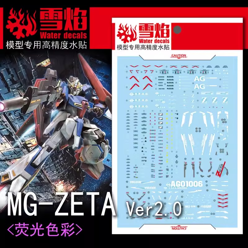 ดีคอลน้ำ MG ZETA VER 2.0 MG-107 Water Decal Fluorescent color สติ๊กเกอร์น้ำสะท้อนแสงเมื่อส่องด้วย UV Blacklight