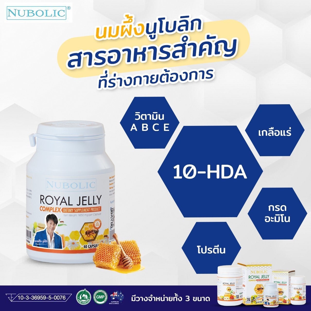 1แถม1 นูโบลิกใหม่ 9%1650mg ของแท้ มี QR CODE ปุกเล็กขนาด 40 เม็ด ผิวดี สุขภาพดี