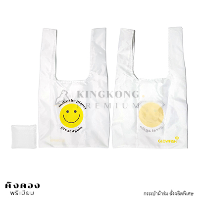 กระเป๋าผ้าร่มพับเก็บได้ สั่งผลิต ตามขนาดต้องการ