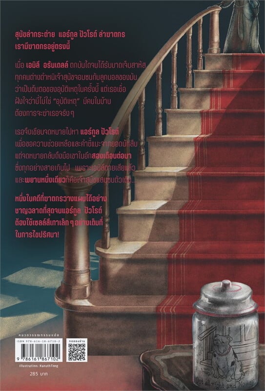 หนังสือเรื่อง พยานใบ้ (Dumb Witness):อกาธา (อากาธา) คริสตี้:สำนักพิมพ์ words publishing