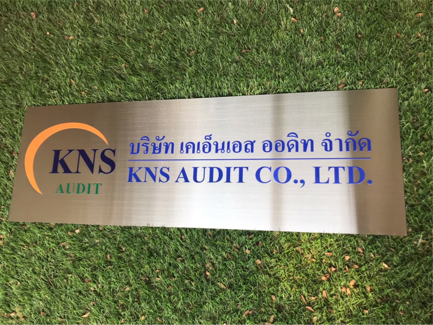 ป้ายสกีน