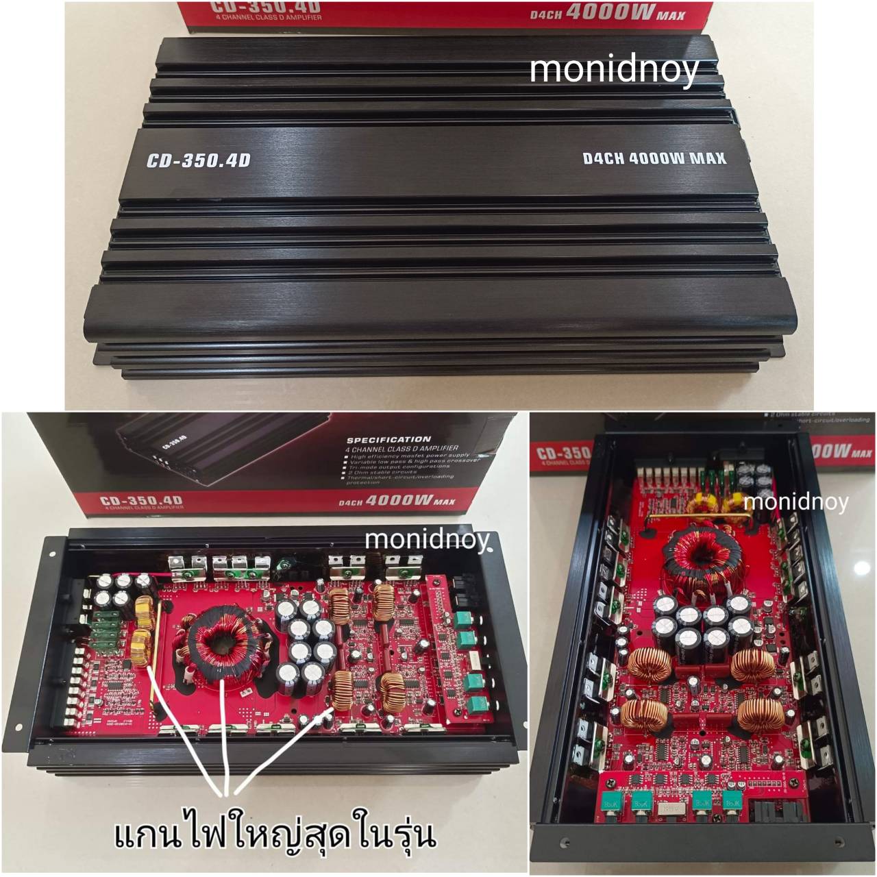 พาวเวอร์ class D 4CH รุ่น CD-350.4 แรงสุดในรุ่นแล้วตัวนี้