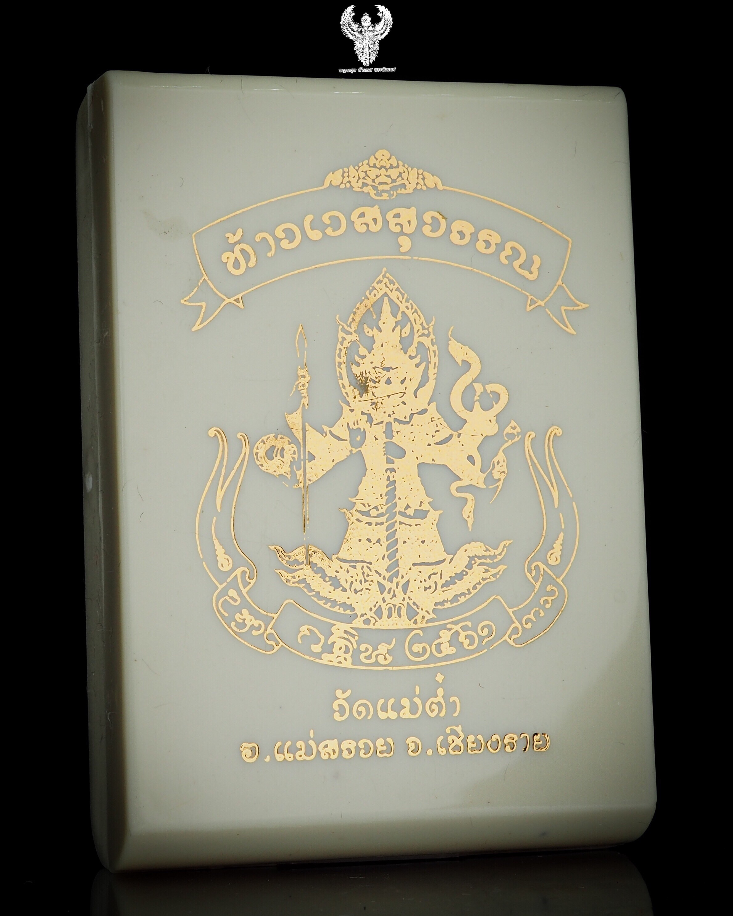 เหรียญท้าวเวสสุวรรณ รุ่น กฐิน ๖๑ วัดแม่ต๋ำ เชียงราย เนื้อเงินซาติน #องค์นี้หมายเลข21