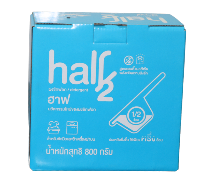ฮาฟ(Half) ผงซักฟอกเข้มข้นพิเศษ (ใช้ครึ่งช้อน)