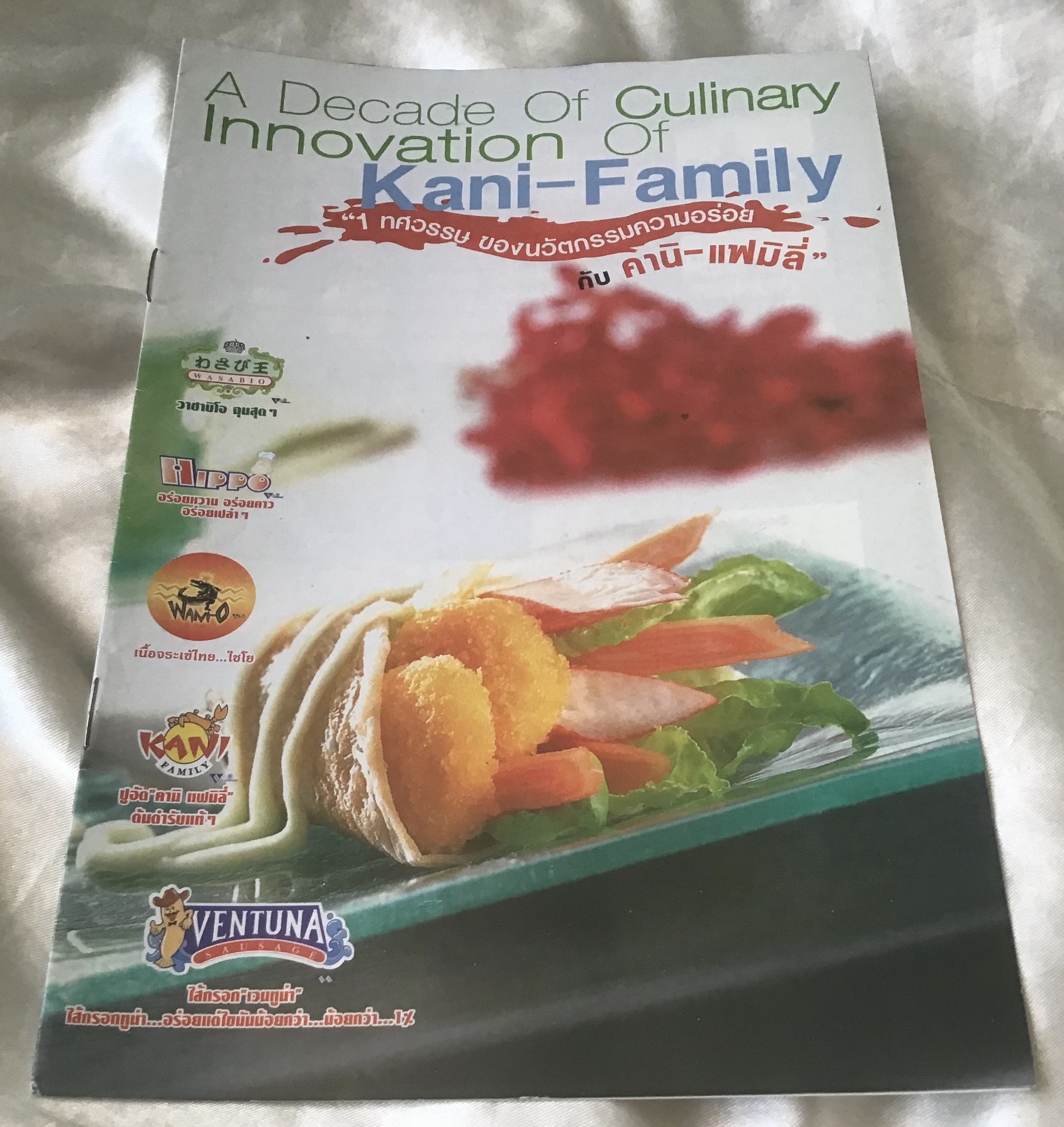 A Decade of Culinary innovation 1ทศวรรษของนวัตกรรมความอร่อย กับ คานิ แฟมิลี่ ราคา 30