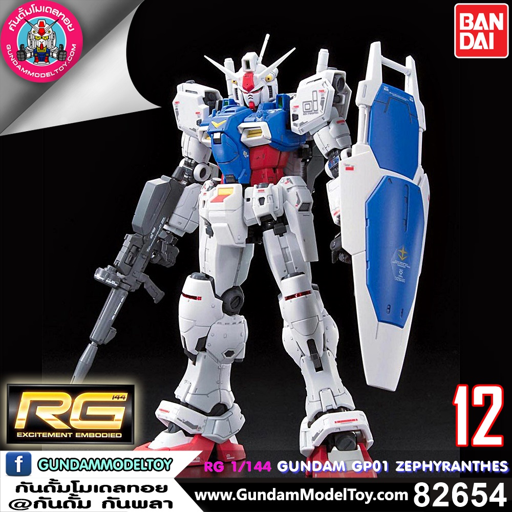 BANDAI RG GUNDAM GP01 ZEPHYRANTHES กันดั้ม จีพี01 เซฟฟายแรนเธส โมเดล กันดั้ม กันพลา PS TOYLAND