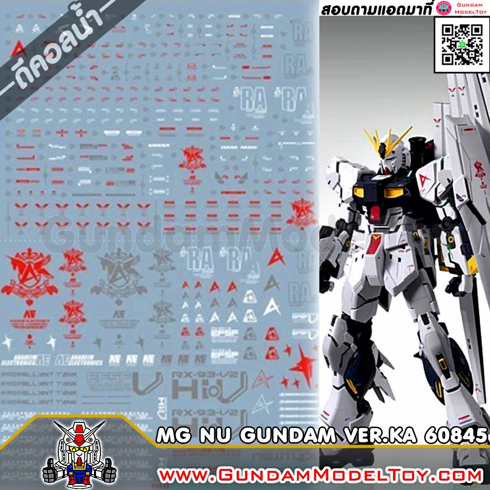 MG NU GUNDAM VER.KA WATER DECAL ดีคอลน้ำนู กันดั้ม เวอร์ คะ