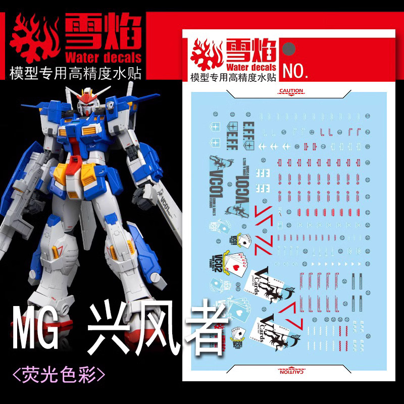 ดีคอลน้ำ MG VC01 STROM BRINGER MG-161 Water Decal Fluorescent color สติ๊กเกอร์น้ำสะท้อนแสงเมื่อส่องด้วย UV Blacklight