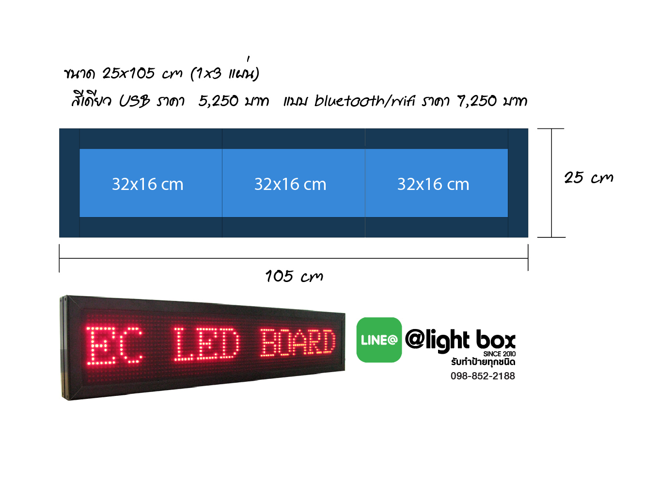 ป้ายไฟวิ่ง ขนาด 25x105 cm สีเดียว - แบบ USB