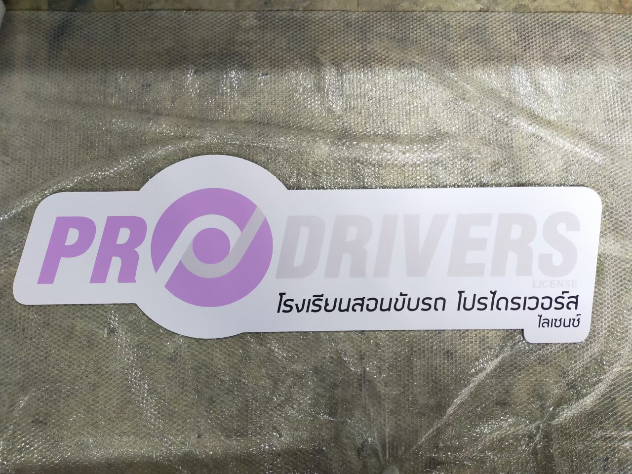 งานสติกเกอร