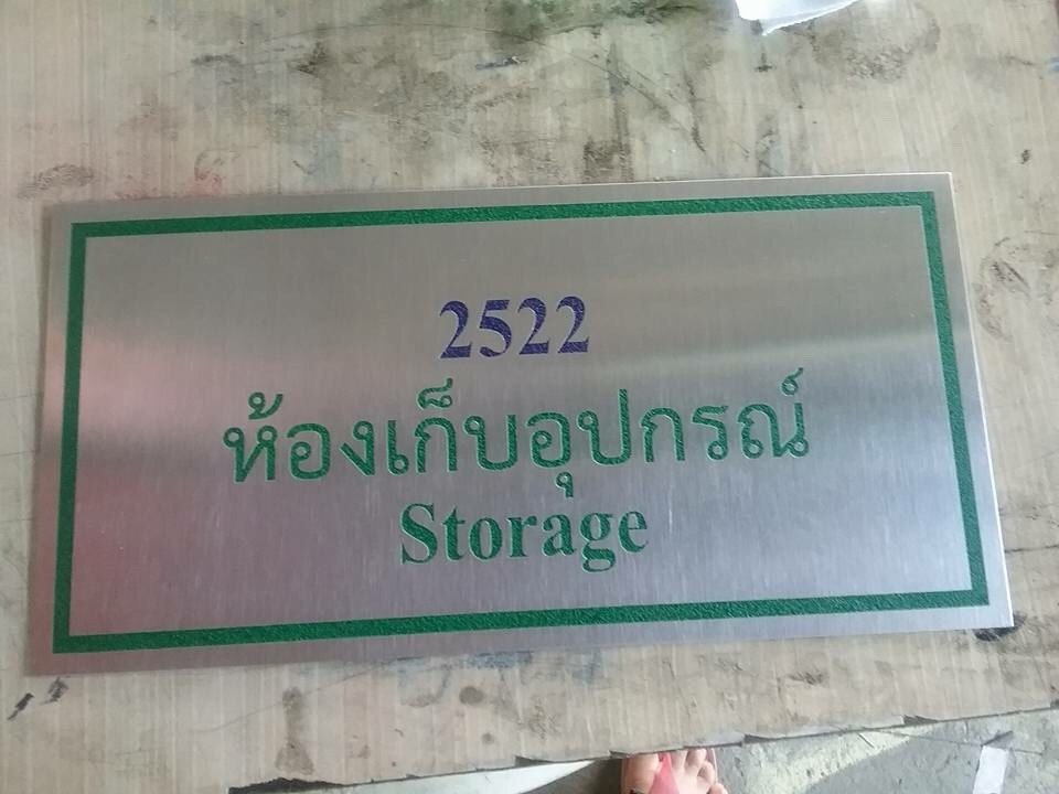 ป้ายกัดกรด