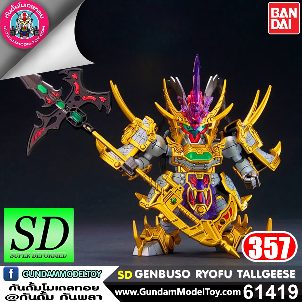 bandai SD BB357 GENBUSO RYOFU TALLGEESE โมเดล กันดั้ม กันพลา ร้านพีเอสทอยแลนด์