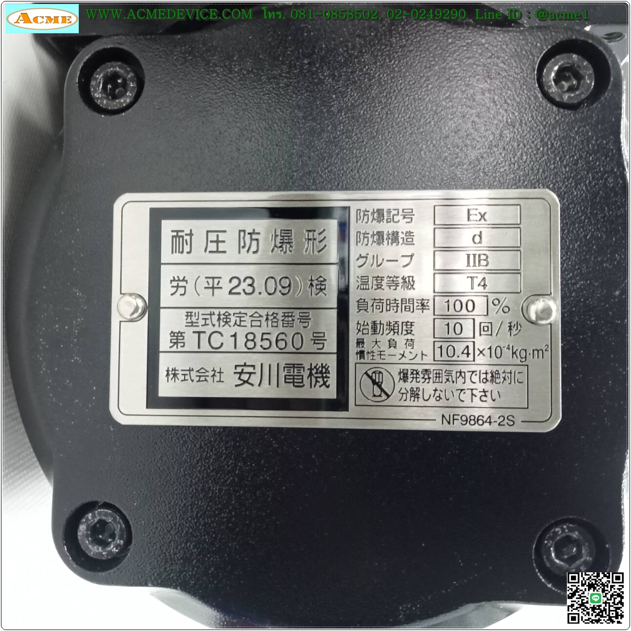 Servo Drive yaskawa รุ่น SGDV-3R8A01A & Motor SGMZS-05A2A2CB, (with break) , 3000/5000 rpm, 500w