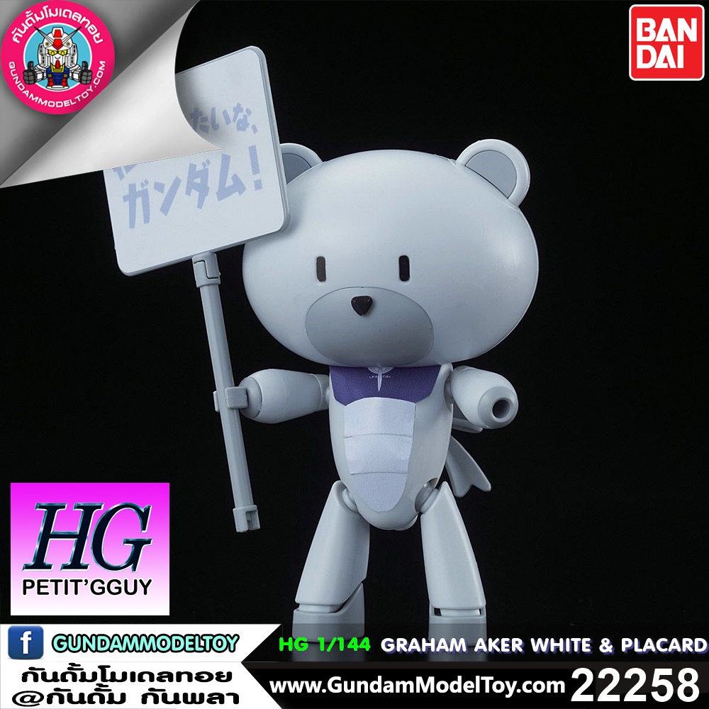 BANDAI HG 1/144 PETIT'GGUY GRAHAM AKER WHITE & PLACARD โมเดล กันดั้ม กันพลา PS TOYLAND