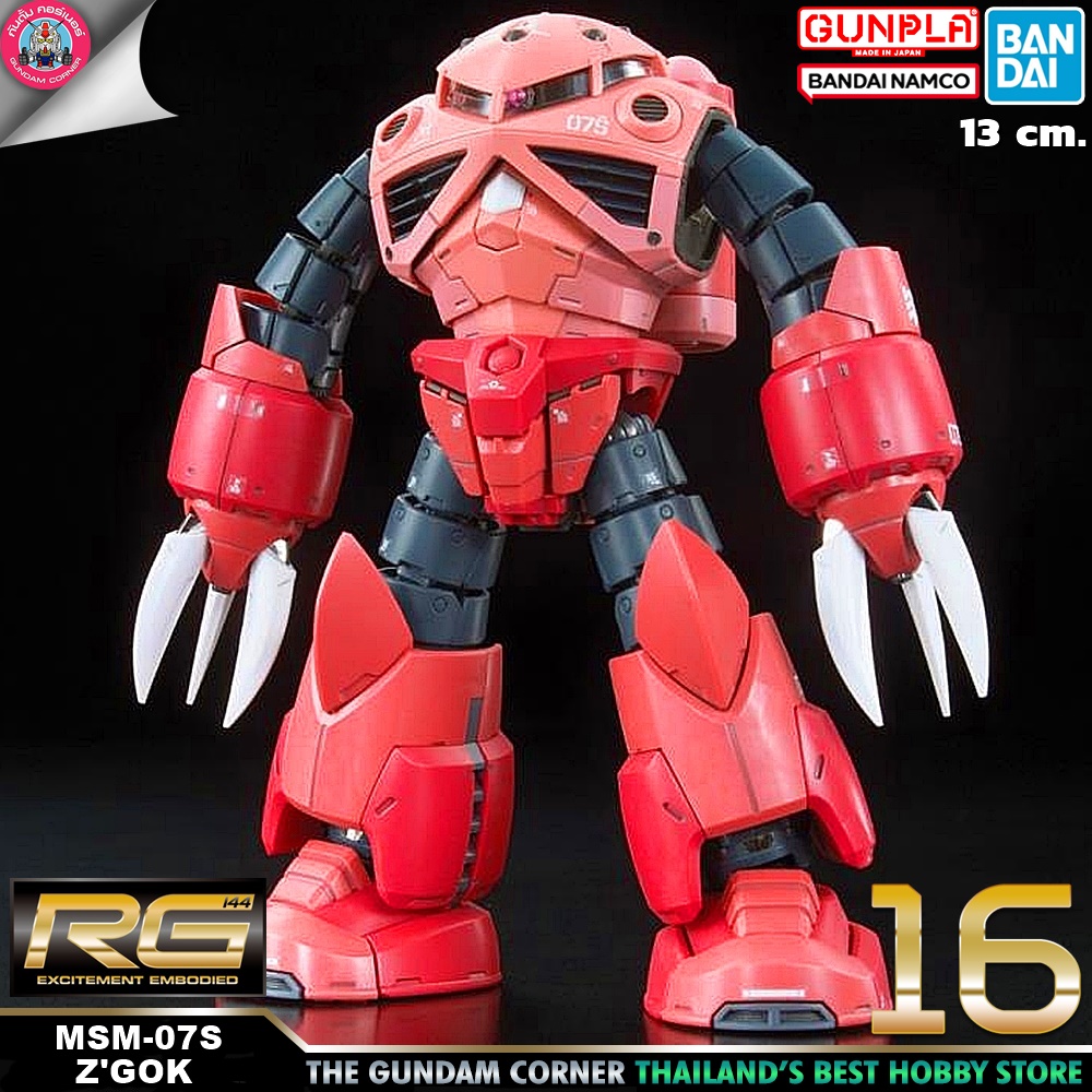 BANDAI RG MSM-07S Z'GOK โมเดล กันดั้ม กันพลา PS TOYLAND