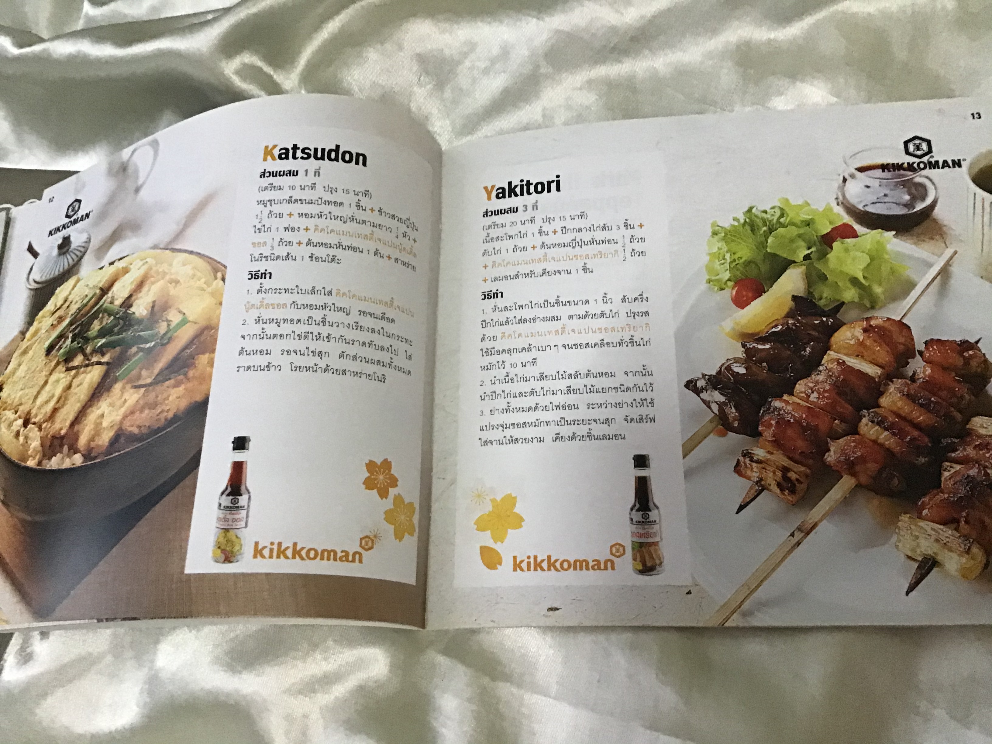 Kikkoman 30 recipes easy cooking with kikkoman tasty Japan ราคา 90