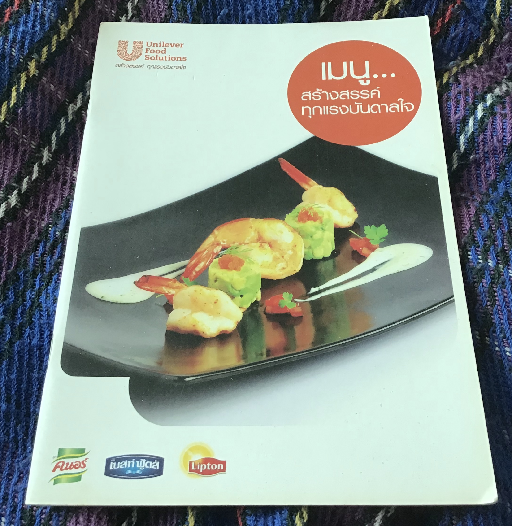 Unilever food solutions เมนู... สร้างสรรค์ ทุกแรงบันดาลใจ ราคา 30