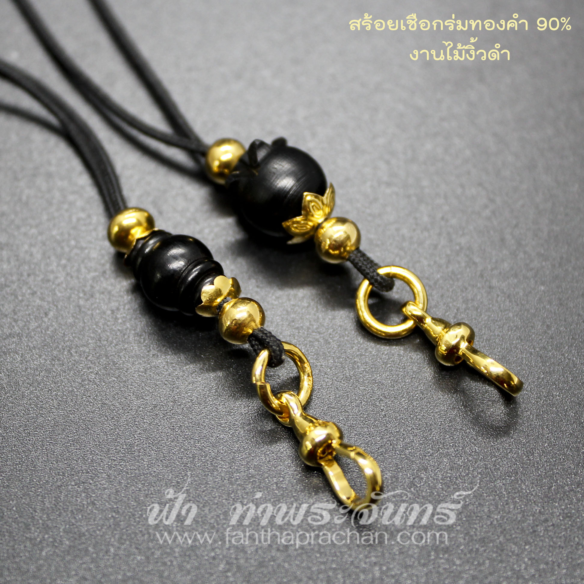 สร้อยคอเชือกร่ม อุปกรณ์ทองคำ พร้อมก้ามปู