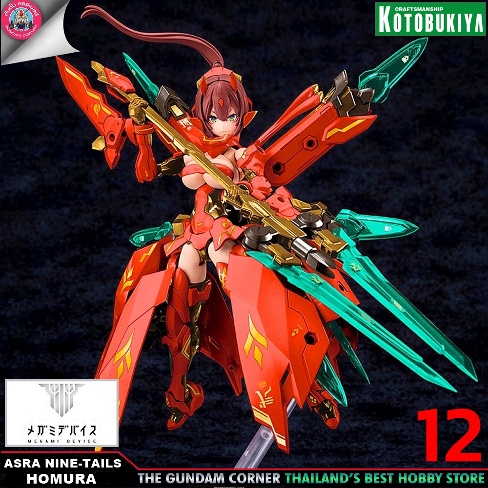 KOTOBUKIYA MEGAMI DEVICE ASRA NINE-TAILS HOMURA 1/1 SCALE PLASTIC MODEL KIT