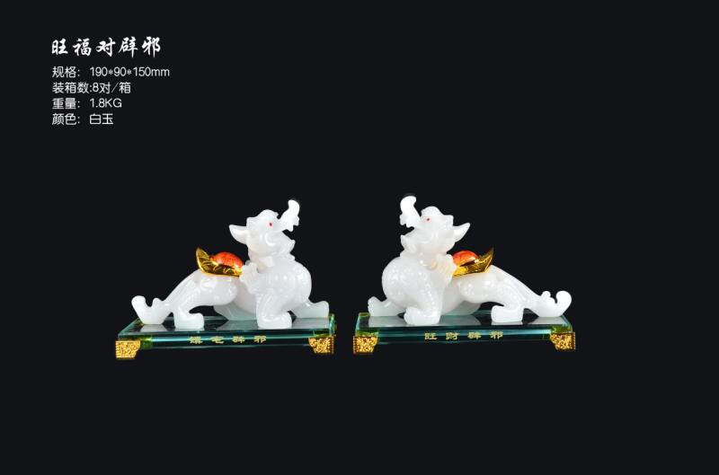 ปี่เซียะ หรือ ผีสิ่ว หลังส้ม(คู่) สูง 5.5 นิ้ว